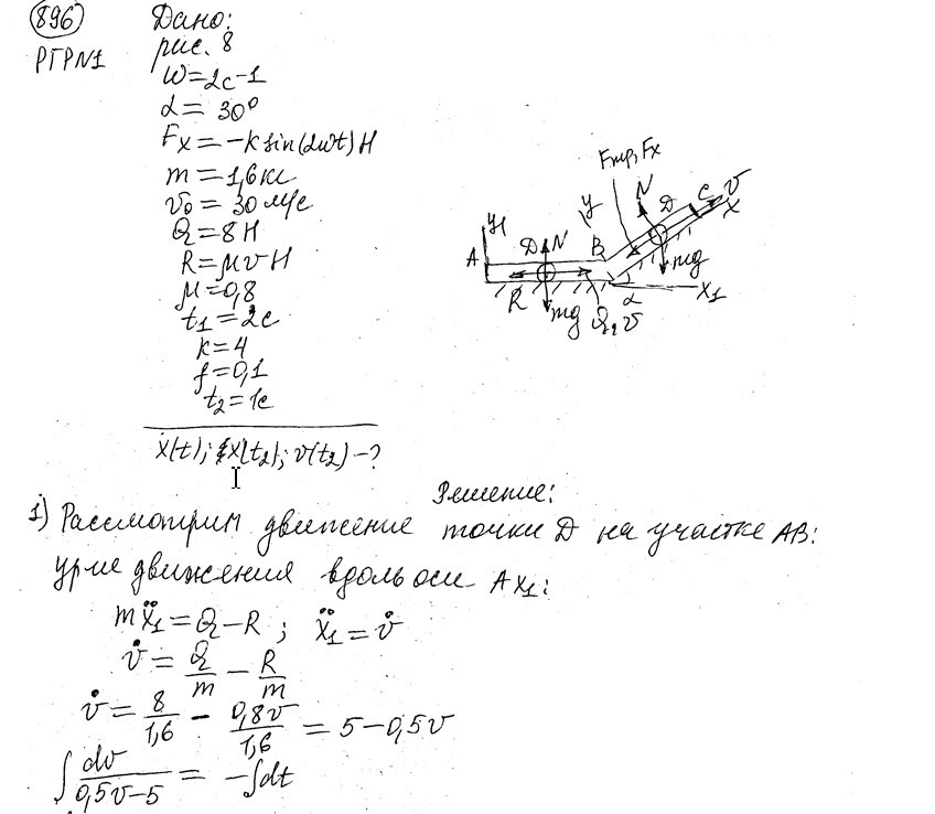 Теоретическая механика СамГТУ Часть 2 (Динамика)_задания и методические указания для расчётно-графических работ_сост._ В.С. Бородин, Е.С. Вронская, Г.А. Игнатов, Г.В. Павлов, Л.И. Фридман,2009, РГР 1, вариант 601-996