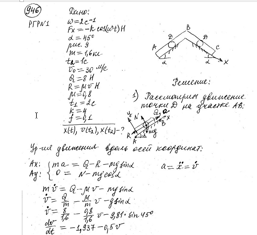 Теоретическая механика СамГТУ Часть 2 (Динамика)_задания и методические указания для расчётно-графических работ_сост._ В.С. Бородин, Е.С. Вронская, Г.А. Игнатов, Г.В. Павлов, Л.И. Фридман,2009, РГР 1, вариант 601-996