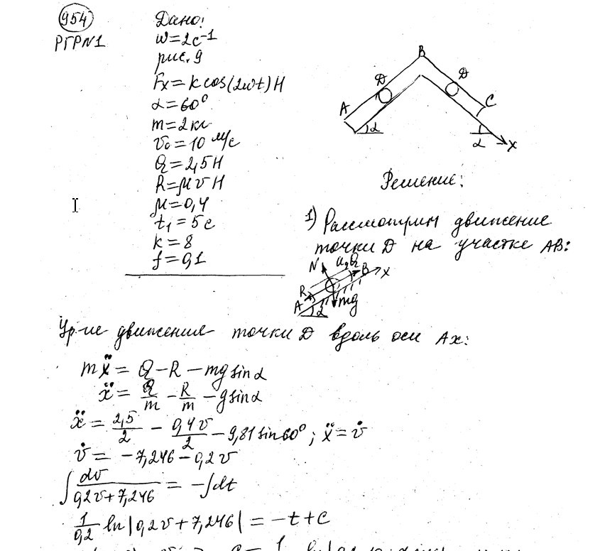 Теоретическая механика СамГТУ Часть 2 (Динамика)_задания и методические указания для расчётно-графических работ_сост._ В.С. Бородин, Е.С. Вронская, Г.А. Игнатов, Г.В. Павлов, Л.И. Фридман,2009, РГР 1, вариант 601-996