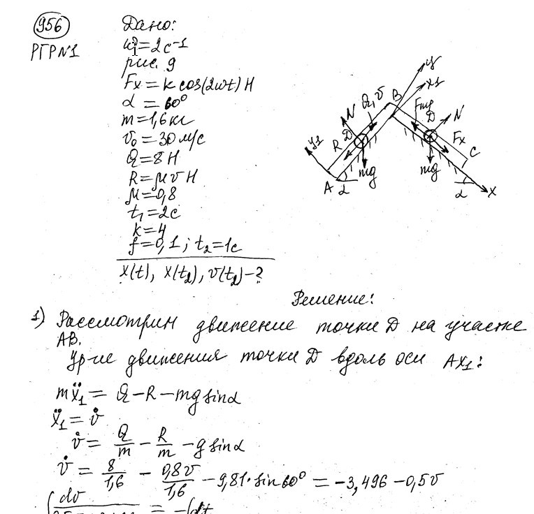 Теоретическая механика СамГТУ Часть 2 (Динамика)_задания и методические указания для расчётно-графических работ_сост._ В.С. Бородин, Е.С. Вронская, Г.А. Игнатов, Г.В. Павлов, Л.И. Фридман,2009, РГР 1, вариант 601-996
