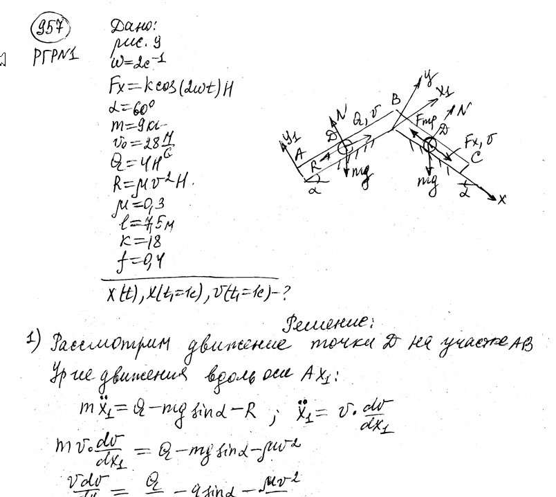Теоретическая механика СамГТУ Часть 2 (Динамика)_задания и методические указания для расчётно-графических работ_сост._ В.С. Бородин, Е.С. Вронская, Г.А. Игнатов, Г.В. Павлов, Л.И. Фридман,2009, РГР 1, вариант 601-996
