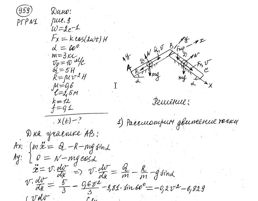 Теоретическая механика СамГТУ Часть 2 (Динамика)_задания и методические указания для расчётно-графических работ_сост._ В.С. Бородин, Е.С. Вронская, Г.А. Игнатов, Г.В. Павлов, Л.И. Фридман,2009, РГР 1, вариант 601-996