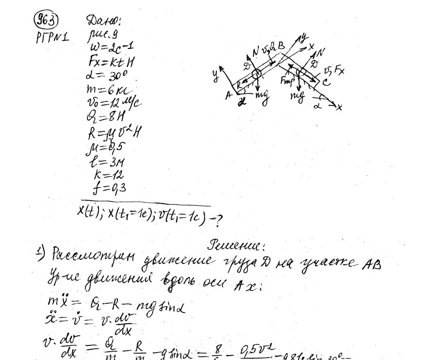 Теоретическая механика СамГТУ Часть 2 (Динамика)_задания и методические указания для расчётно-графических работ_сост._ В.С. Бородин, Е.С. Вронская, Г.А. Игнатов, Г.В. Павлов, Л.И. Фридман,2009, РГР 1, вариант 601-996
