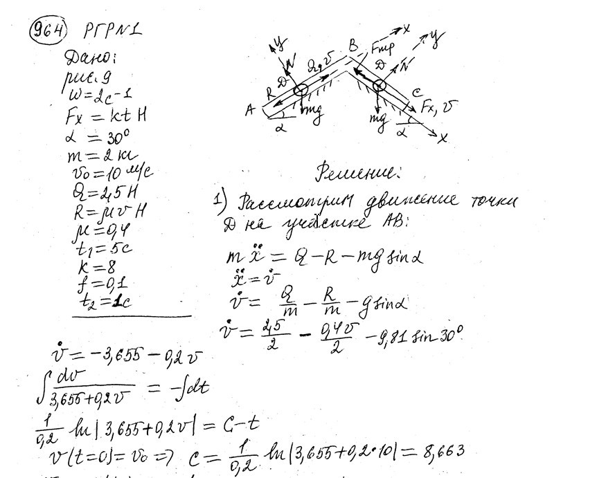 Теоретическая механика СамГТУ Часть 2 (Динамика)_задания и методические указания для расчётно-графических работ_сост._ В.С. Бородин, Е.С. Вронская, Г.А. Игнатов, Г.В. Павлов, Л.И. Фридман,2009, РГР 1, вариант 601-996