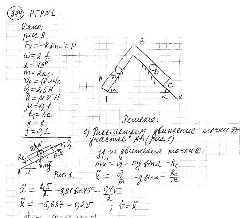Теоретическая механика СамГТУ Часть 2 (Динамика)_задания и методические указания для расчётно-графических работ_сост._ В.С. Бородин, Е.С. Вронская, Г.А. Игнатов, Г.В. Павлов, Л.И. Фридман,2009, РГР 1, вариант 601-996