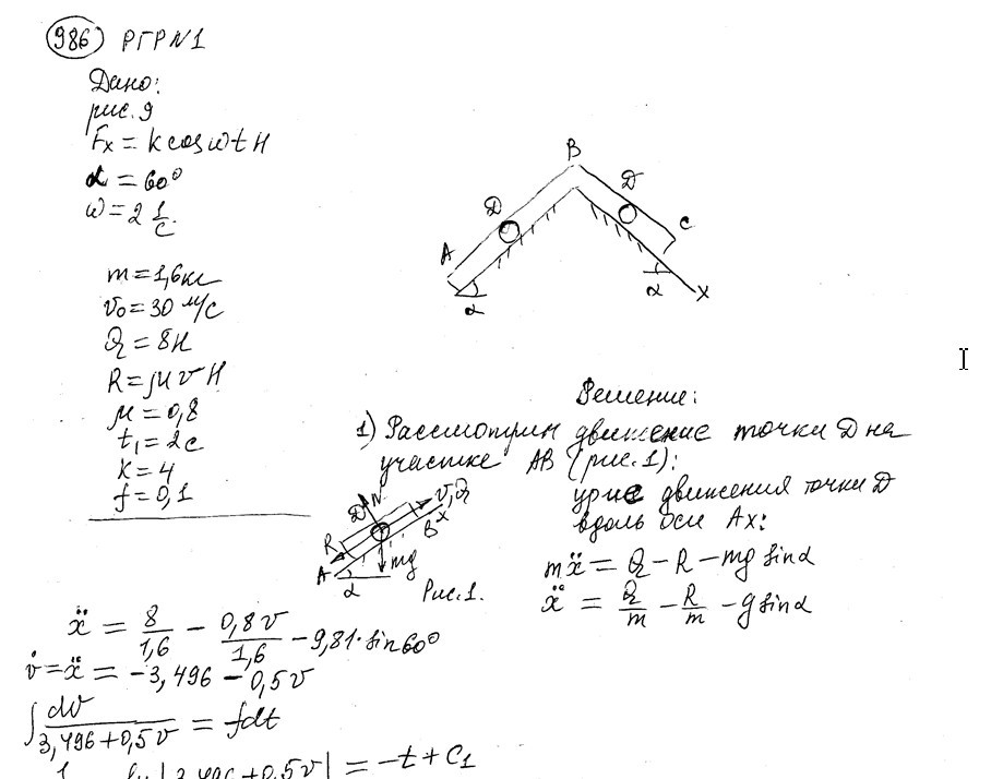 Теоретическая механика СамГТУ Часть 2 (Динамика)_задания и методические указания для расчётно-графических работ_сост._ В.С. Бородин, Е.С. Вронская, Г.А. Игнатов, Г.В. Павлов, Л.И. Фридман,2009, РГР 1, вариант 601-996