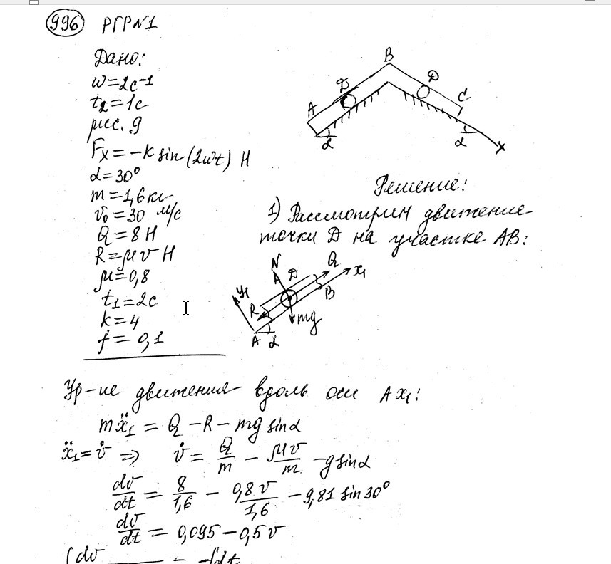 Теоретическая механика СамГТУ Часть 2 (Динамика)_задания и методические указания для расчётно-графических работ_сост._ В.С. Бородин, Е.С. Вронская, Г.А. Игнатов, Г.В. Павлов, Л.И. Фридман,2009, РГР 1, вариант 601-996