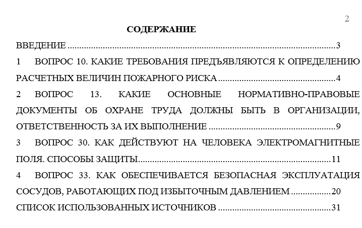 Безопасность жизнедеятельности СамГТУ Контрольная работа Безопасность жизнедеятельности (Бузуев, Сумарченкова, 2017) варианты 61-80
