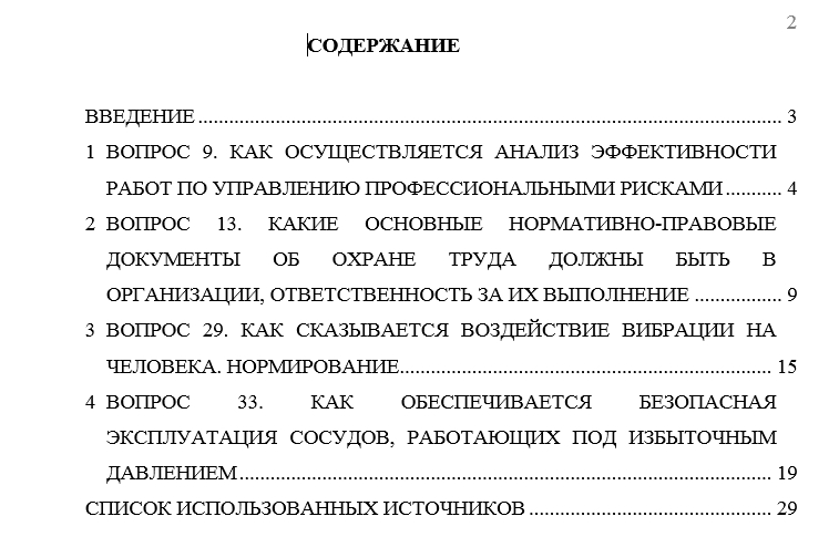 Безопасность жизнедеятельности СамГТУ Контрольная работа Безопасность жизнедеятельности (Бузуев, Сумарченкова, 2017) варианты 61-80