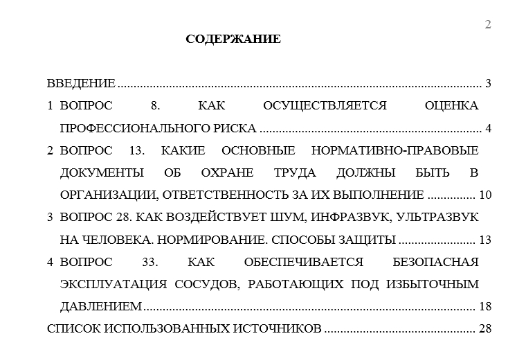 Безопасность жизнедеятельности СамГТУ Контрольная работа Безопасность жизнедеятельности (Бузуев, Сумарченкова, 2017) варианты 61-80