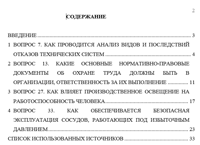 Безопасность жизнедеятельности СамГТУ Контрольная работа Безопасность жизнедеятельности (Бузуев, Сумарченкова, 2017) варианты 61-80
