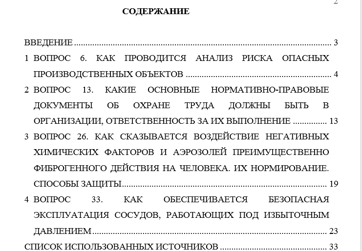 Безопасность жизнедеятельности СамГТУ Контрольная работа Безопасность жизнедеятельности (Бузуев, Сумарченкова, 2017) варианты 61-80