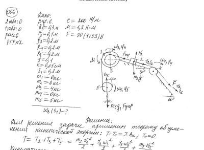 Теоретическая механика СамГТУ Часть 2 (Динамика)_задания и методические указания для расчётно-графических работ_сост._ В.С. Бородин, Е.С. Вронская, Г.А. Игнатов, Г.В. Павлов, Л.И. Фридман,2009, РГР 2, вариант 001-098