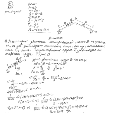 Теоретическая механика СамГТУ Динамика Задача Д1