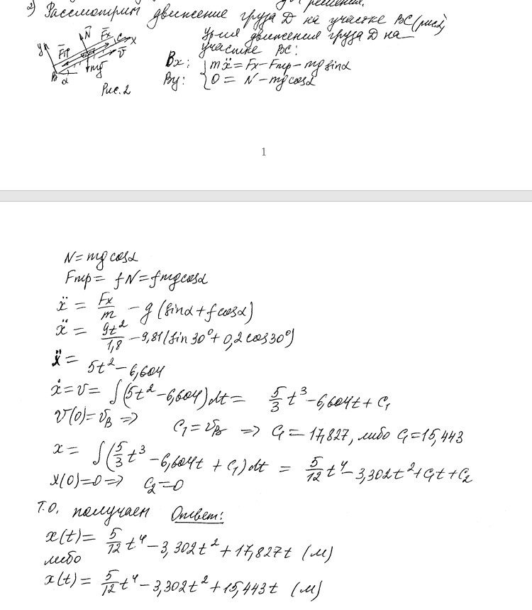 Теоретическая механика СамГТУ Динамика Задача Д1