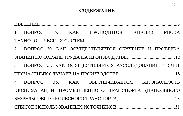 Безопасность жизнедеятельности СамГТУ Контрольная работа Безопасность жизнедеятельности (Бузуев, Сумарченкова, 2017) варианты 41-60