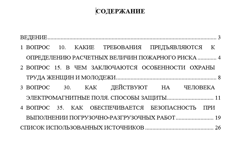 Безопасность жизнедеятельности СамГТУ Контрольная работа Безопасность жизнедеятельности (Бузуев, Сумарченкова, 2017) варианты 41-60