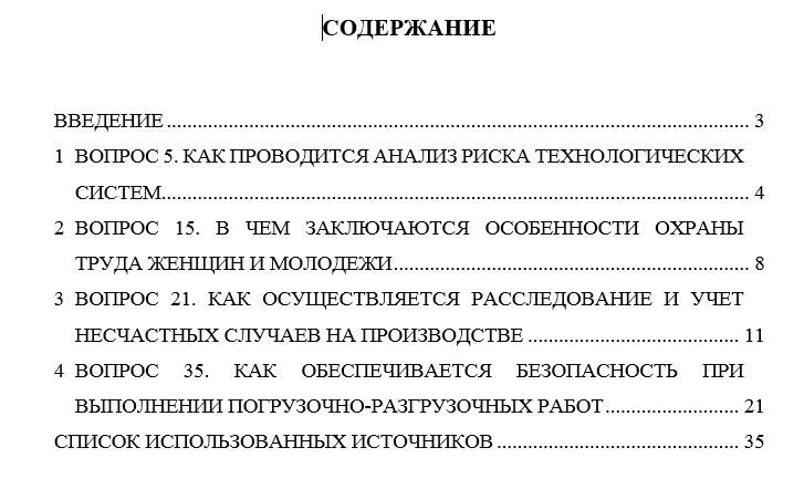 Безопасность жизнедеятельности СамГТУ Контрольная работа Безопасность жизнедеятельности (Бузуев, Сумарченкова, 2017) варианты 41-60