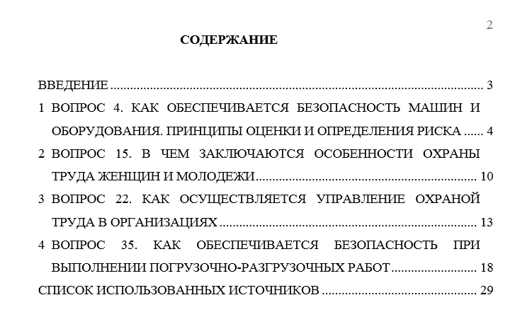 Безопасность жизнедеятельности СамГТУ Контрольная работа Безопасность жизнедеятельности (Бузуев, Сумарченкова, 2017) варианты 41-60
