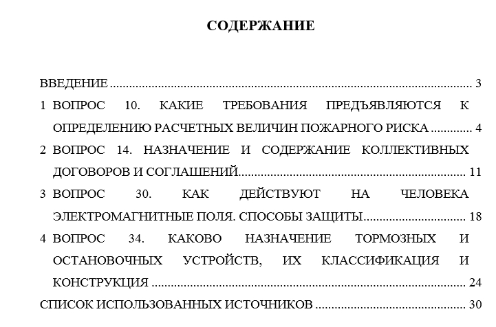 Безопасность жизнедеятельности СамГТУ Контрольная работа Безопасность жизнедеятельности (Бузуев, Сумарченкова, 2017) варианты 41-60