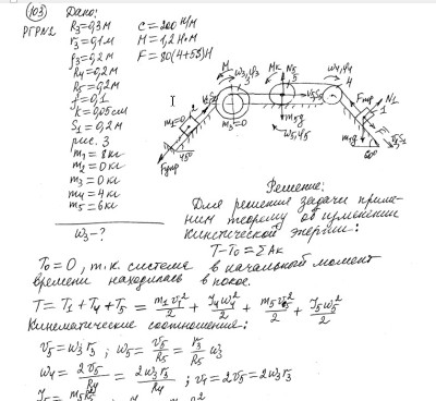 Теоретическая механика СамГТУ Часть 2 (Динамика)_задания и методические указания для расчётно-графических работ_сост._ В.С. Бородин, Е.С. Вронская, Г.А. Игнатов, Г.В. Павлов, Л.И. Фридман,2009, РГР 2, вариант 101-196