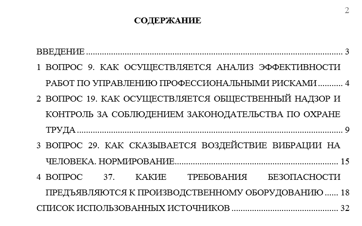 Безопасность жизнедеятельности СамГТУ Контрольная работа Безопасность жизнедеятельности (Бузуев, Сумарченкова, 2017) варианты 21-40