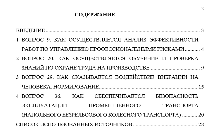 Безопасность жизнедеятельности СамГТУ Контрольная работа Безопасность жизнедеятельности (Бузуев, Сумарченкова, 2017) варианты 21-40