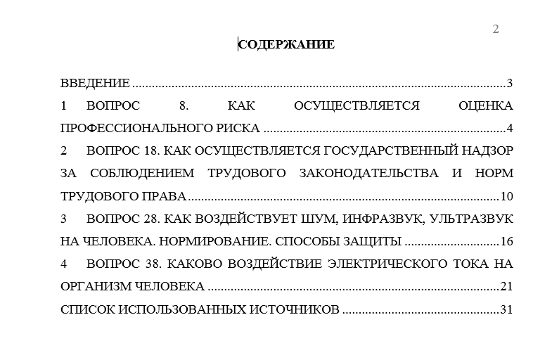 Безопасность жизнедеятельности СамГТУ Контрольная работа Безопасность жизнедеятельности (Бузуев, Сумарченкова, 2017) варианты 21-40