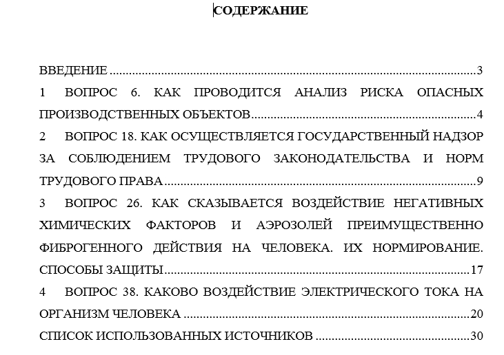 Безопасность жизнедеятельности СамГТУ Контрольная работа Безопасность жизнедеятельности (Бузуев, Сумарченкова, 2017) варианты 21-40