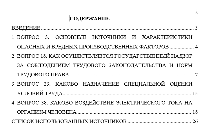 Безопасность жизнедеятельности СамГТУ Контрольная работа Безопасность жизнедеятельности (Бузуев, Сумарченкова, 2017) варианты 21-40