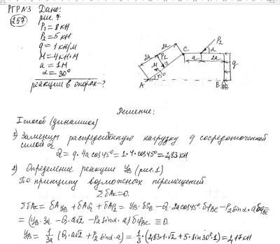 Теоретическая механика СамГТУ Часть 2 (Динамика)_задания и методические указания для расчётно-графических работ_сост._ В.С. Бородин, Е.С. Вронская, Г.А. Игнатов, Г.В. Павлов, Л.И. Фридман,2009, РГР 2, вариант 210-597