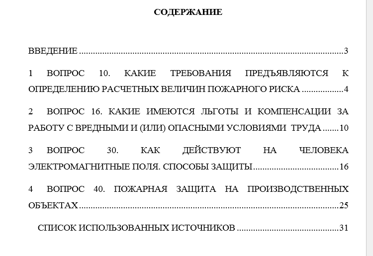 Безопасность жизнедеятельности СамГТУ Контрольная работа Безопасность жизнедеятельности (Бузуев, Сумарченкова, 2017) варианты 00-20
