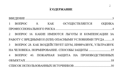 Безопасность жизнедеятельности СамГТУ Контрольная работа Безопасность жизнедеятельности (Бузуев, Сумарченкова, 2017) варианты 00-20