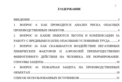 Безопасность жизнедеятельности СамГТУ Контрольная работа Безопасность жизнедеятельности (Бузуев, Сумарченкова, 2017) варианты 00-20