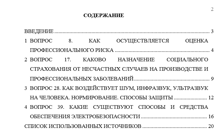 Безопасность жизнедеятельности СамГТУ Контрольная работа Безопасность жизнедеятельности (Бузуев, Сумарченкова, 2017) варианты 00-20