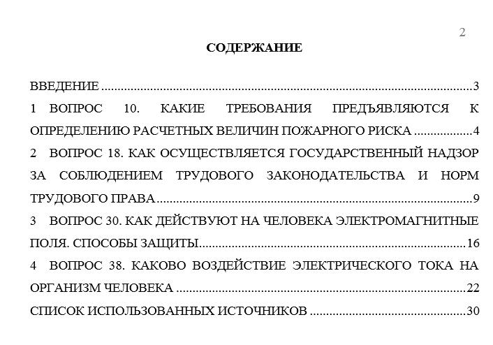 Безопасность жизнедеятельности СамГТУ Контрольная работа Безопасность жизнедеятельности (Бузуев, Сумарченкова, 2017) варианты 00-20