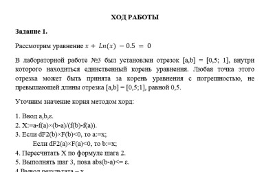 Информатика СамГТУ Вычислительная математика - Лабораторный практикум (В.Е. Зотеев, Е.В. Небогина - Самара, 2014) лабораторная работа 2-9
