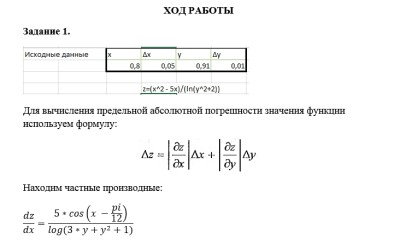 Информатика СамГТУ Вычислительная математика - Лабораторный практикум (В.Е. Зотеев, Е.В. Небогина - Самара, 2014) лабораторная работа 2,8-16
