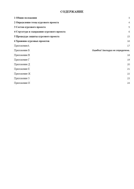 Разработка и эксплуатация нефтяных и газовых месторождений. Бузулукский строительный колледж. Курсовая работа на тему: «Перевод скважины с фонтанного способа эксплуатации на ЭЦН»