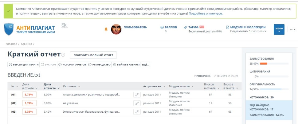 Экономика и управление на предприятиях топливно-энергетического комплекса Диплом СамГТУ Экономическое обоснование расширения деятельности торгового предприятия ЗАО "Тандер"
