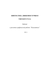Теоретическая механика. МГИУ. РГР №2 Задача №2