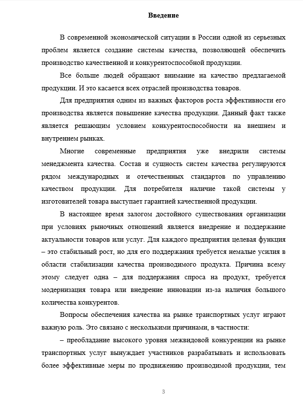 Экономика СамГУПС - Контрольные работы по дисциплине "Экономика организации"