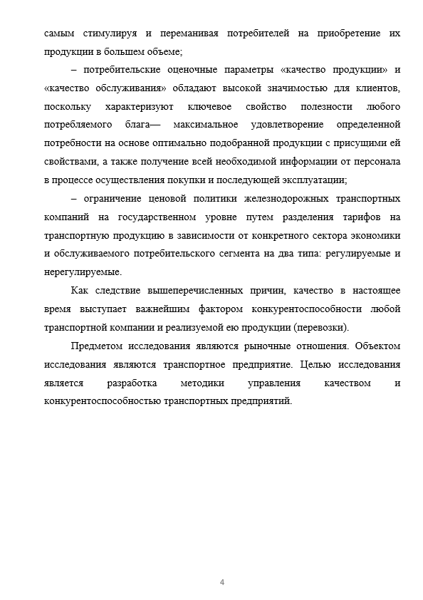 Экономика СамГУПС - Контрольные работы по дисциплине "Экономика организации"