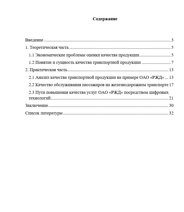 Экономика СамГУПС - Контрольные работы по дисциплине "Экономика организации"