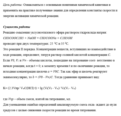 Химия (Б.М. Стифатов, Г.С. Муковнина) 