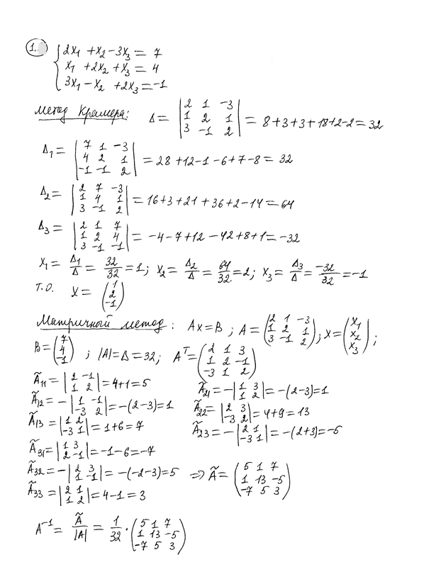 Высшая математика СамГУПС - Контрольные задания для студентов ЗФ - Часть 1 (Ю.В. Гуменникова, Л.В. Кайдалова, 2009) (КР №1)