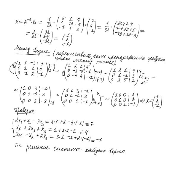 Высшая математика СамГУПС - Контрольные задания для студентов ЗФ - Часть 1 (Ю.В. Гуменникова, Л.В. Кайдалова, 2009) (КР №1)