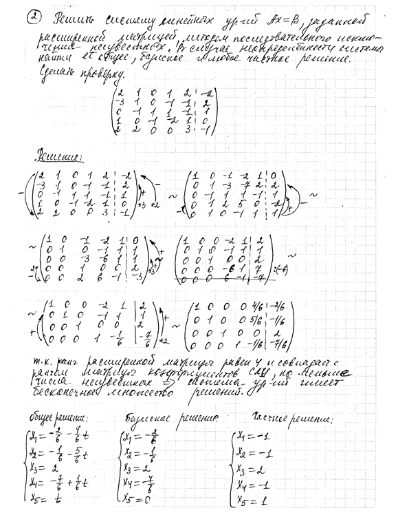 Высшая математика СамГУПС - Контрольные задания для студентов ЗФ - Часть 1 (Ю.В. Гуменникова, Л.В. Кайдалова, 2009) (КР №1)