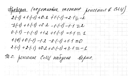 Высшая математика СамГУПС - Контрольные задания для студентов ЗФ - Часть 1 (Ю.В. Гуменникова, Л.В. Кайдалова, 2009) (КР №1)