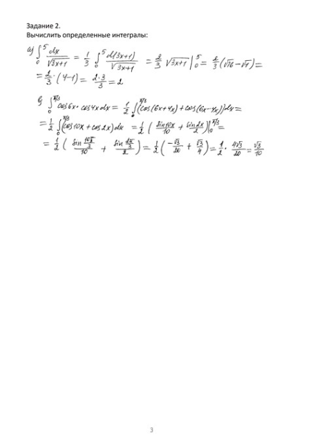 Высшая математика 2 семестр, Контрольная работа №2, вариант 225